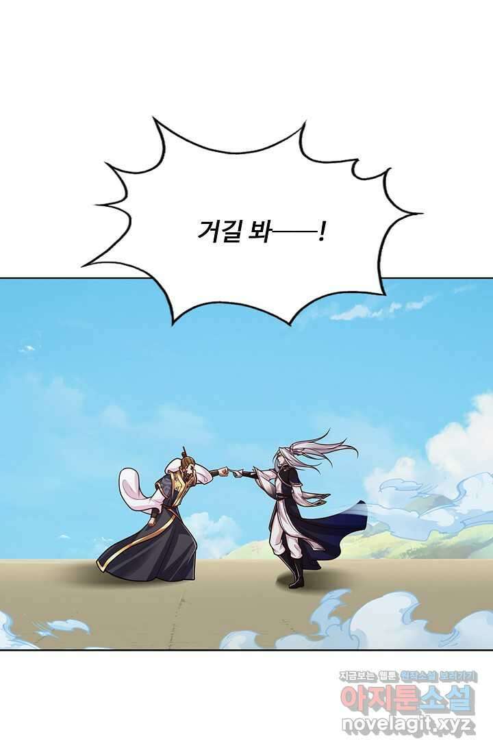 100만 년 만에 귀환하다 227화 84