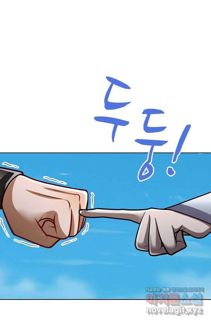 100만 년 만에 귀환하다 227화 85