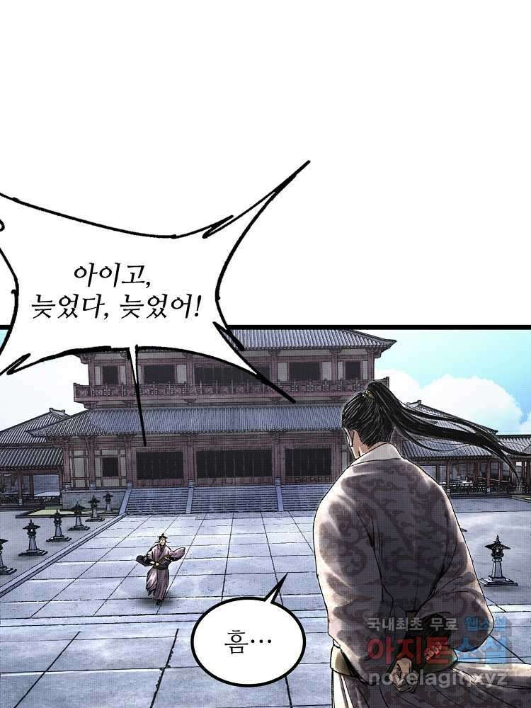삼국지 여포의 인생 시뮬레이터 63화 1