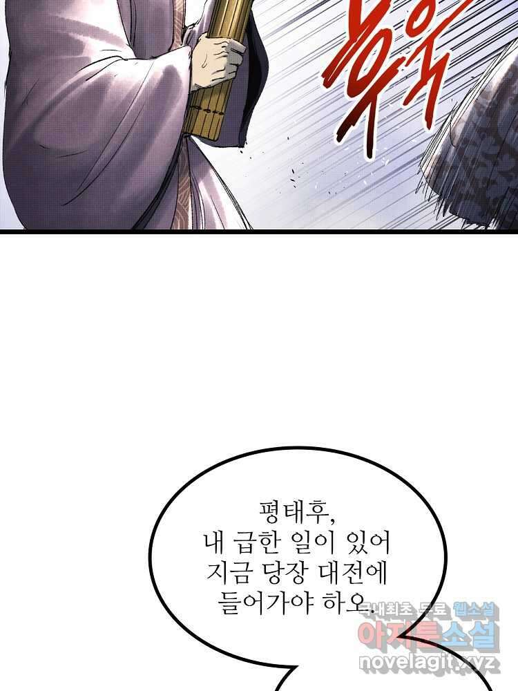 삼국지 여포의 인생 시뮬레이터 63화 4