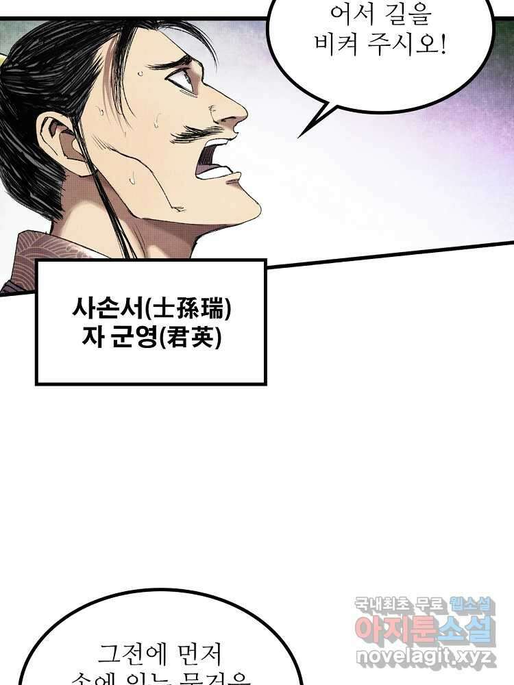 삼국지 여포의 인생 시뮬레이터 63화 5