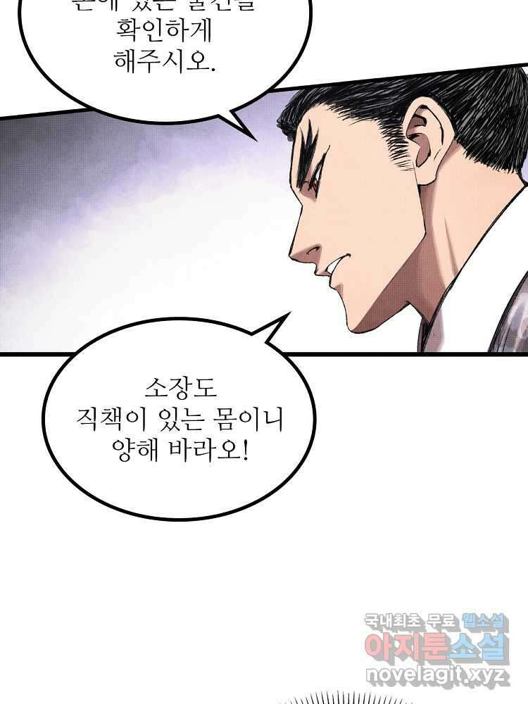 삼국지 여포의 인생 시뮬레이터 63화 6