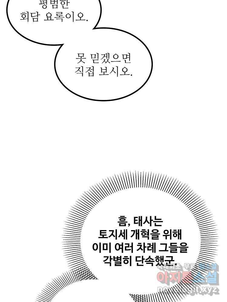 삼국지 여포의 인생 시뮬레이터 63화 8