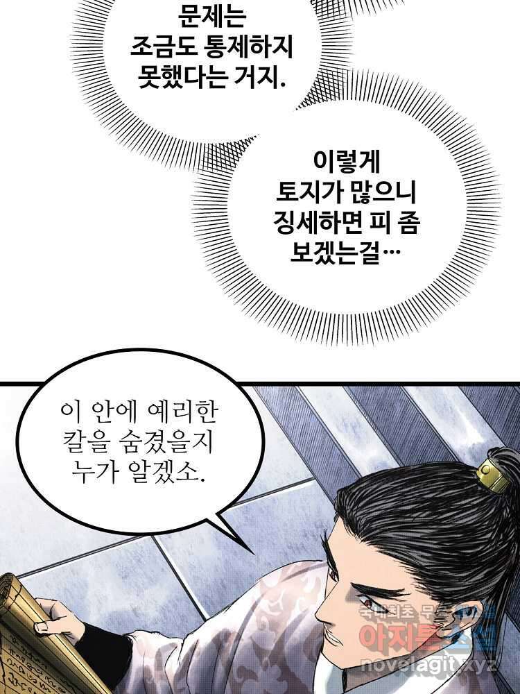 삼국지 여포의 인생 시뮬레이터 63화 9