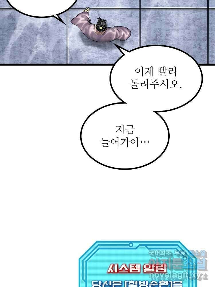 삼국지 여포의 인생 시뮬레이터 63화 12