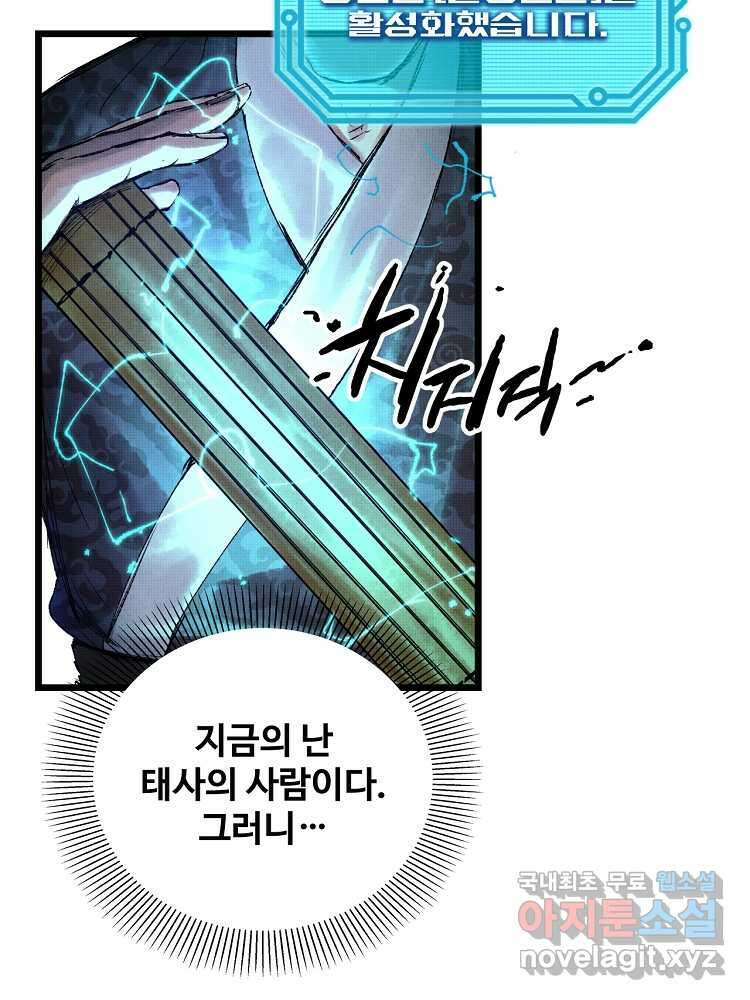 삼국지 여포의 인생 시뮬레이터 63화 13