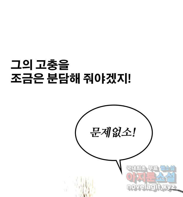 삼국지 여포의 인생 시뮬레이터 63화 14