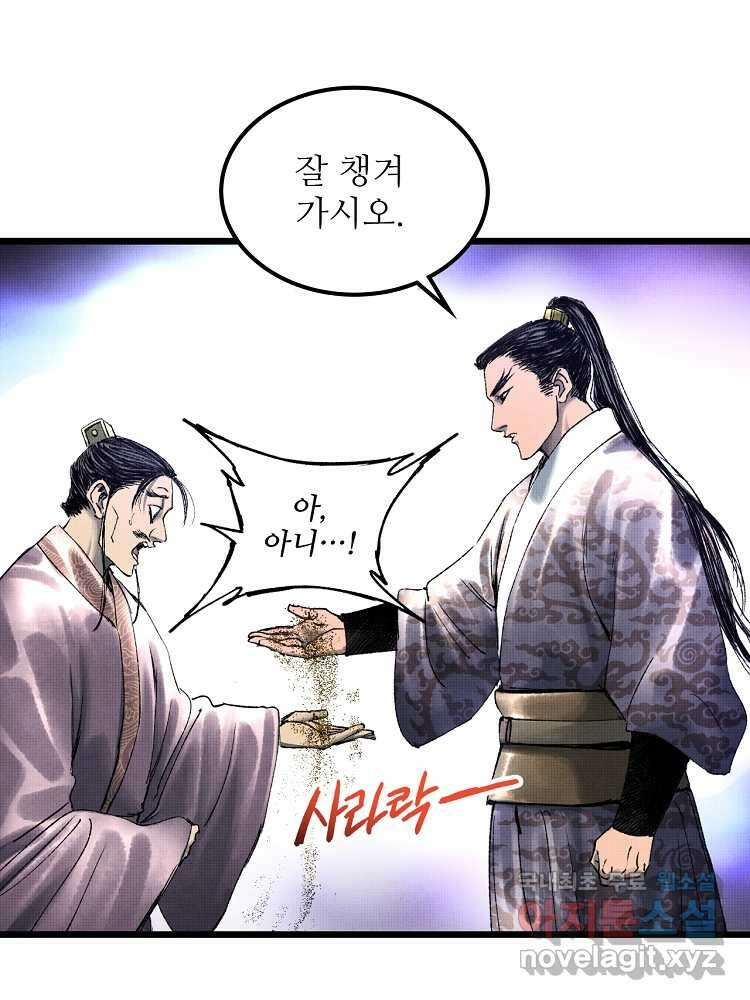 삼국지 여포의 인생 시뮬레이터 63화 16