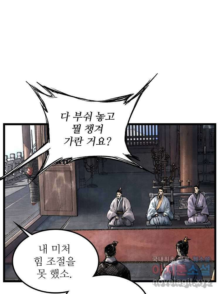 삼국지 여포의 인생 시뮬레이터 63화 17