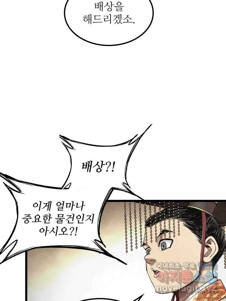 삼국지 여포의 인생 시뮬레이터 63화 18
