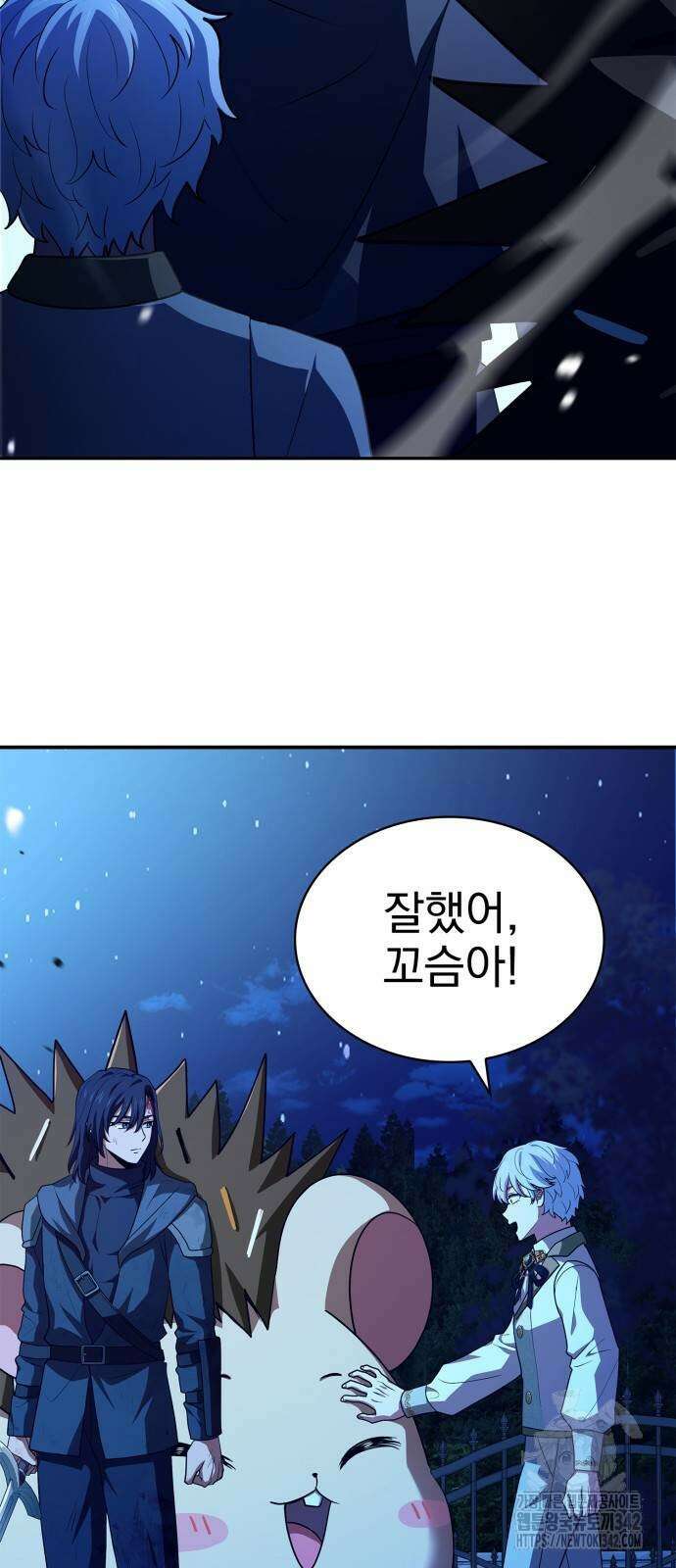 약 파는 황태자 35화 3