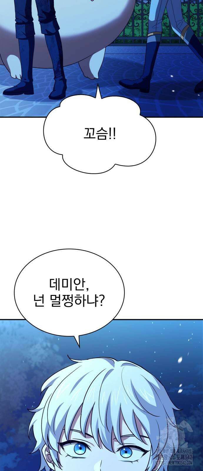 약 파는 황태자 35화 4