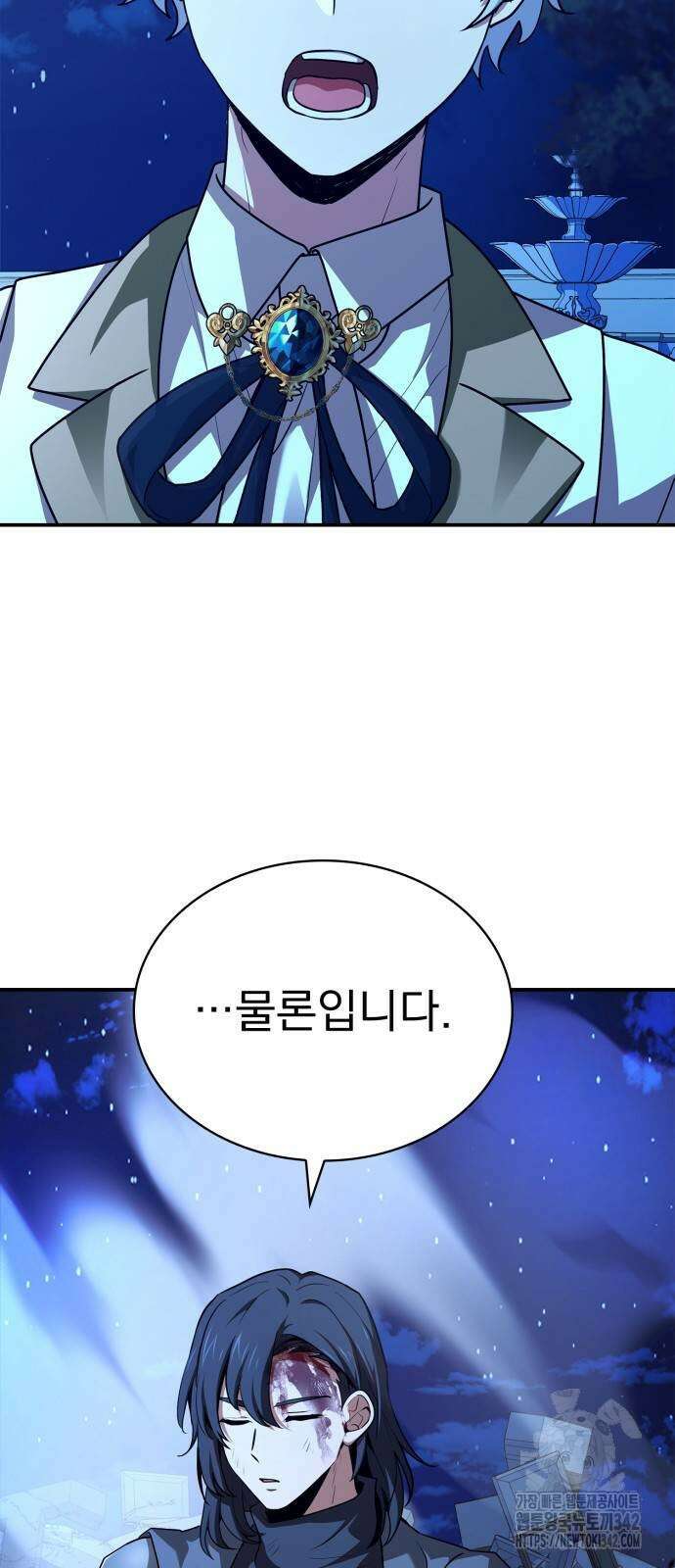 약 파는 황태자 35화 5