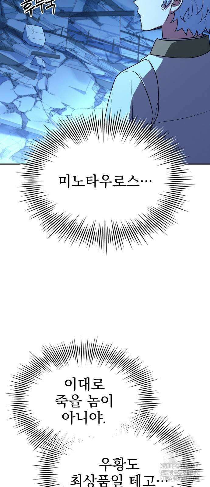 약 파는 황태자 35화 8