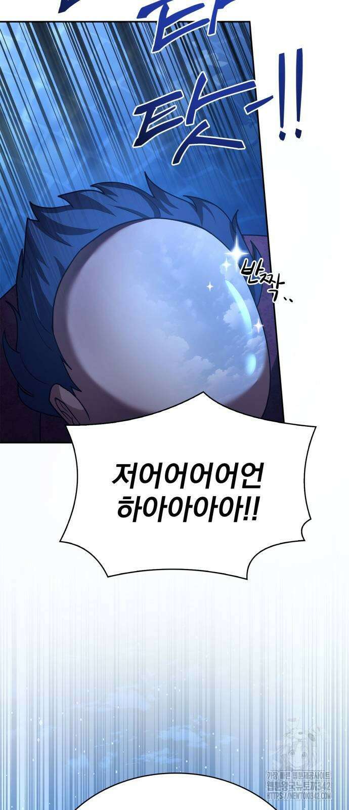 약 파는 황태자 35화 11