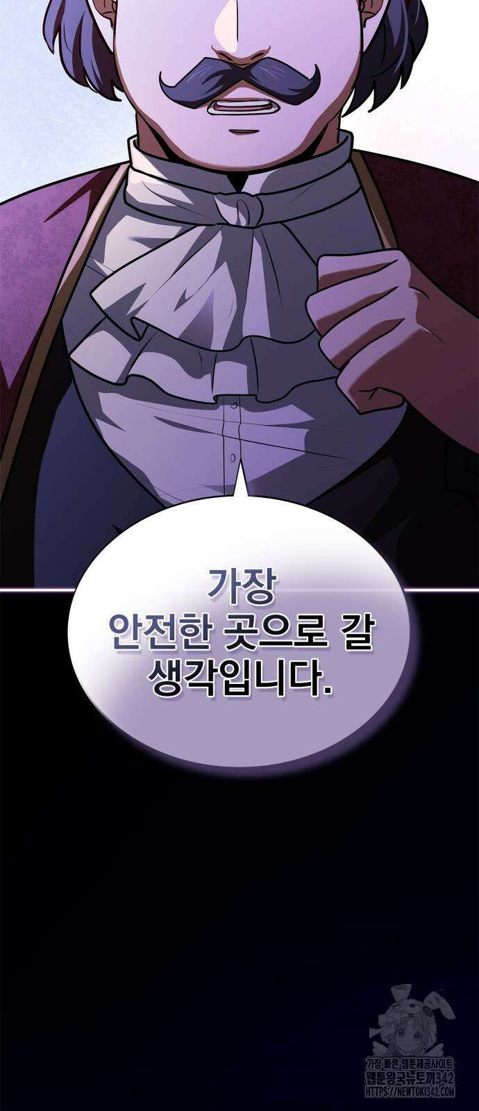 약 파는 황태자 35화 14