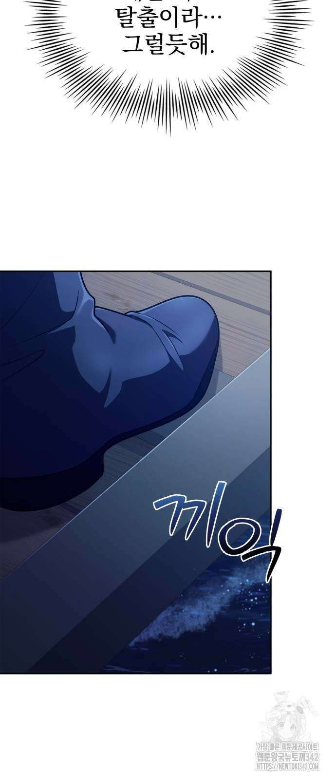 약 파는 황태자 35화 20