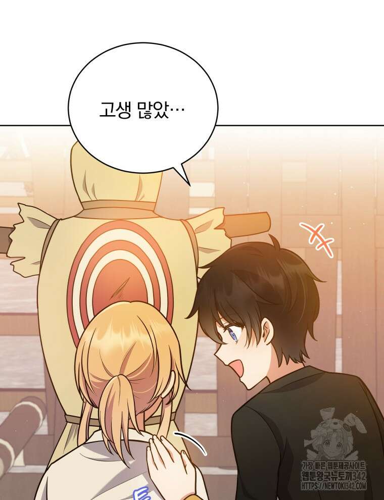정의로운 미친개의 며느리가 되었다 10화 12