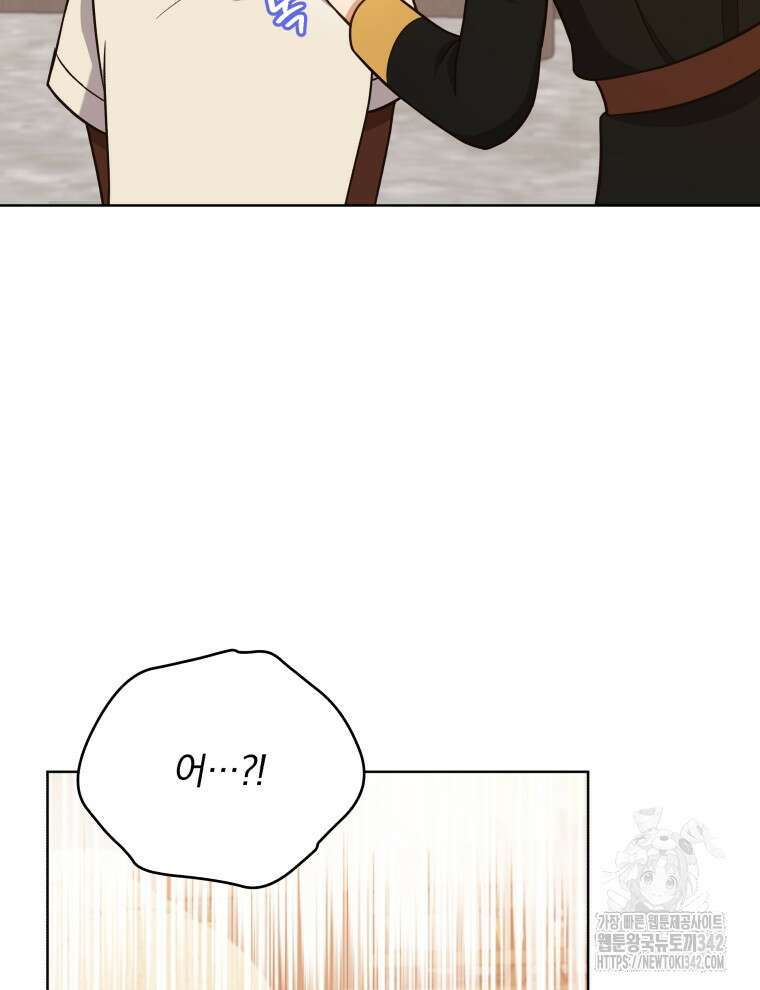 정의로운 미친개의 며느리가 되었다 10화 13