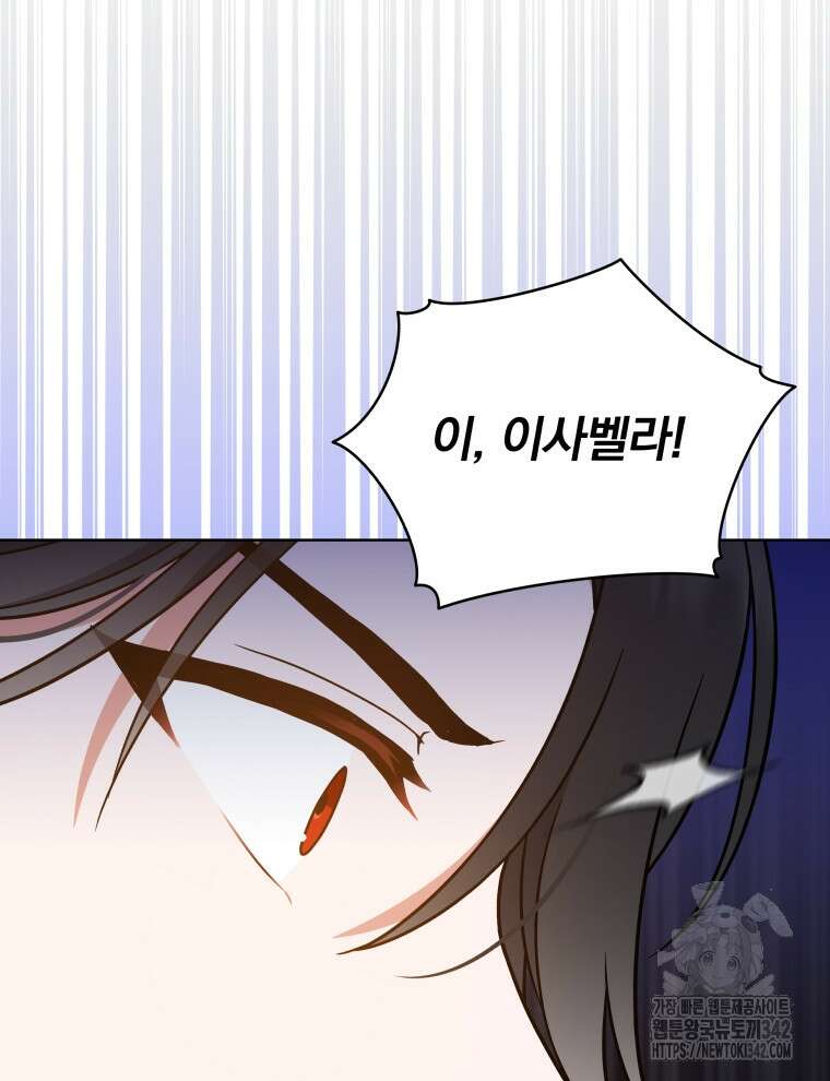 정의로운 미친개의 며느리가 되었다 10화 15