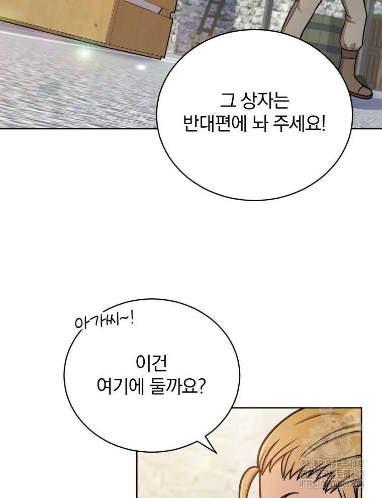 정의로운 미친개의 며느리가 되었다 20화 6