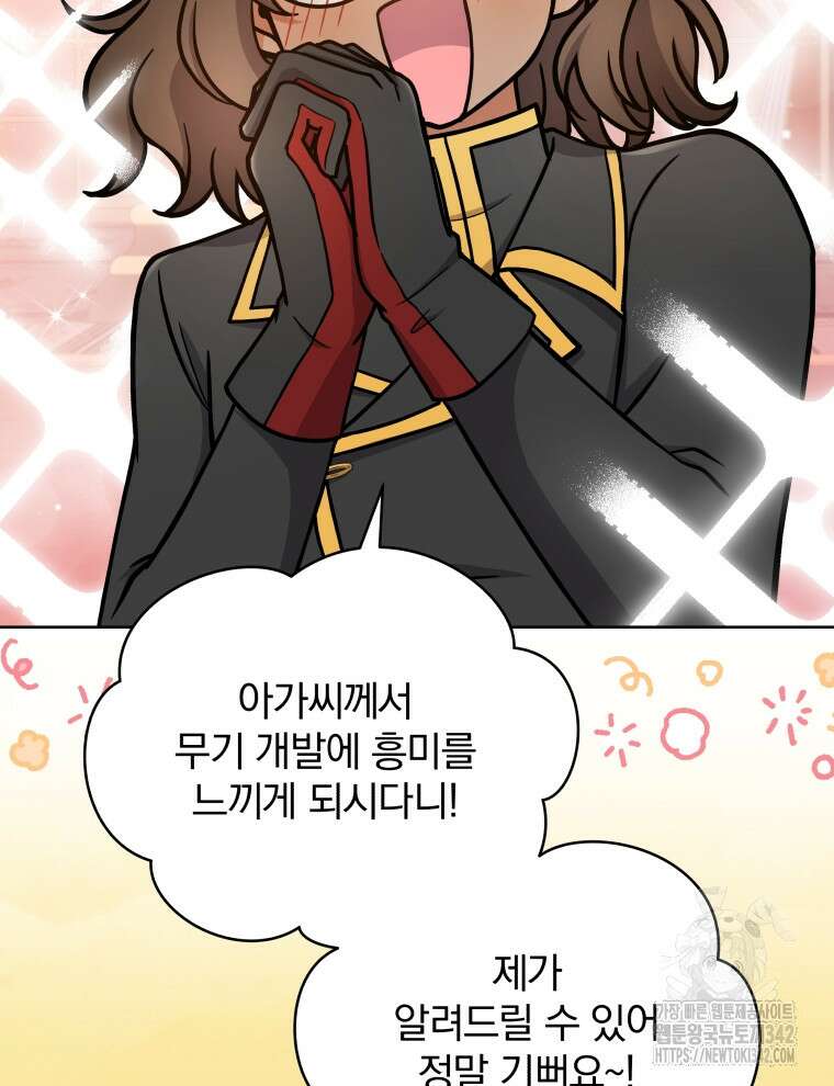 정의로운 미친개의 며느리가 되었다 20화 12