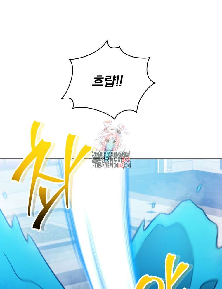 정의로운 미친개의 며느리가 되었다 30화 1