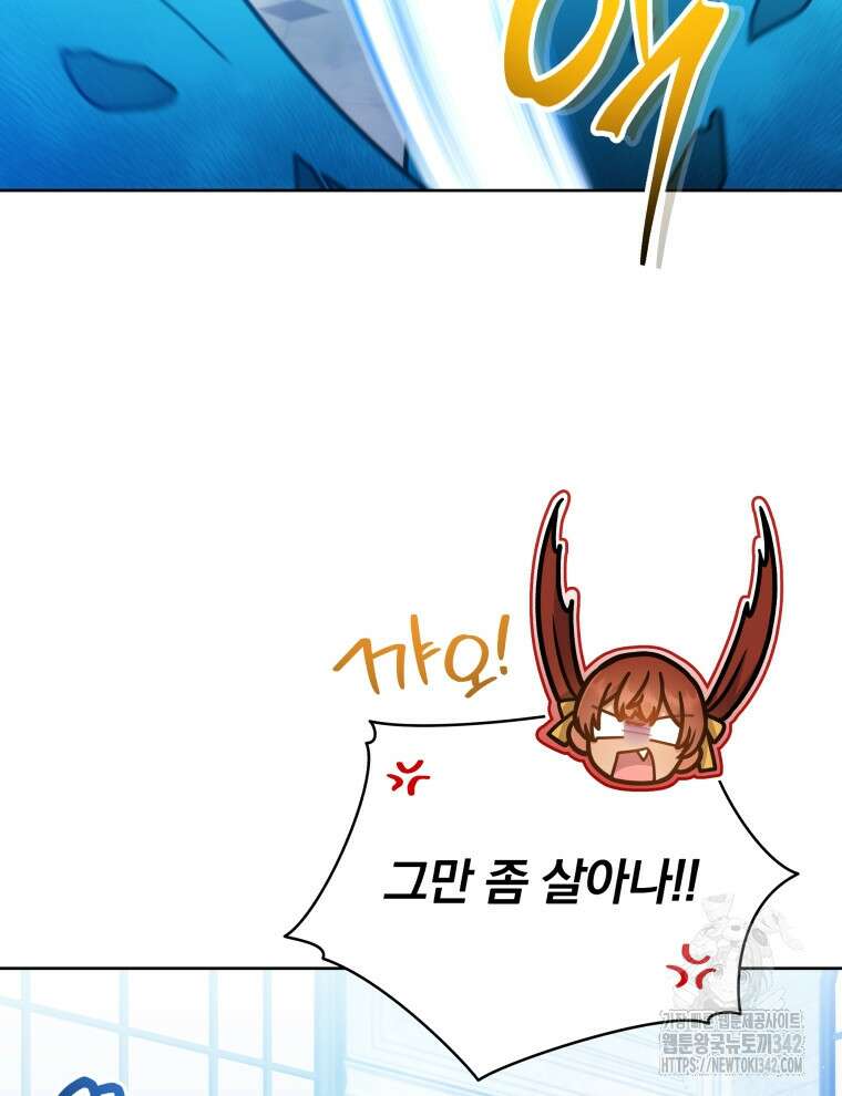 정의로운 미친개의 며느리가 되었다 30화 2