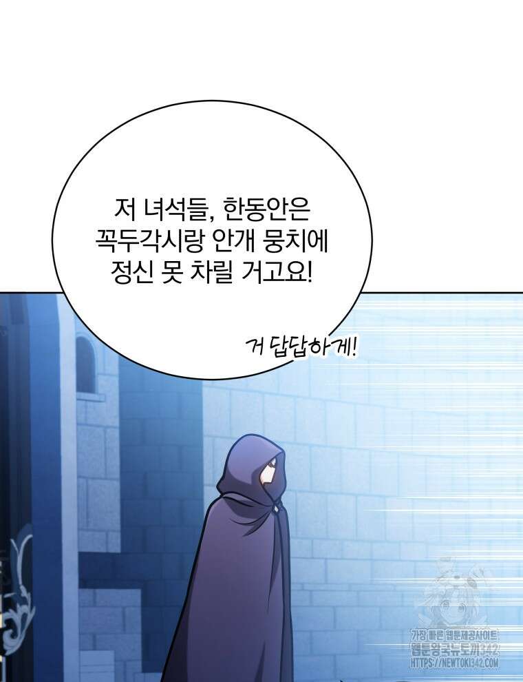 정의로운 미친개의 며느리가 되었다 30화 16
