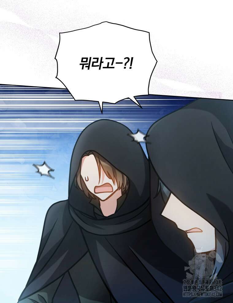 정의로운 미친개의 며느리가 되었다 30화 18