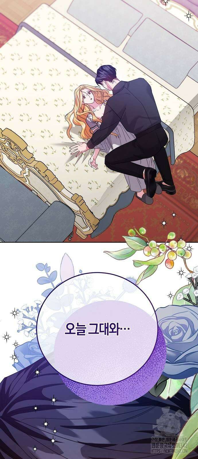 진짜가 나타나기 전까지만 28화 2
