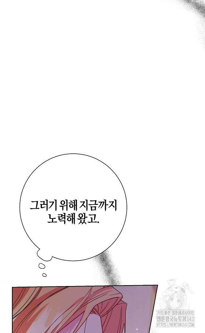 진짜가 나타나기 전까지만 28화 12