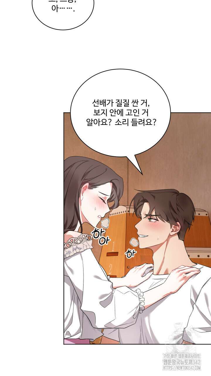 난잡한 캠퍼스 파트너들 2화 3