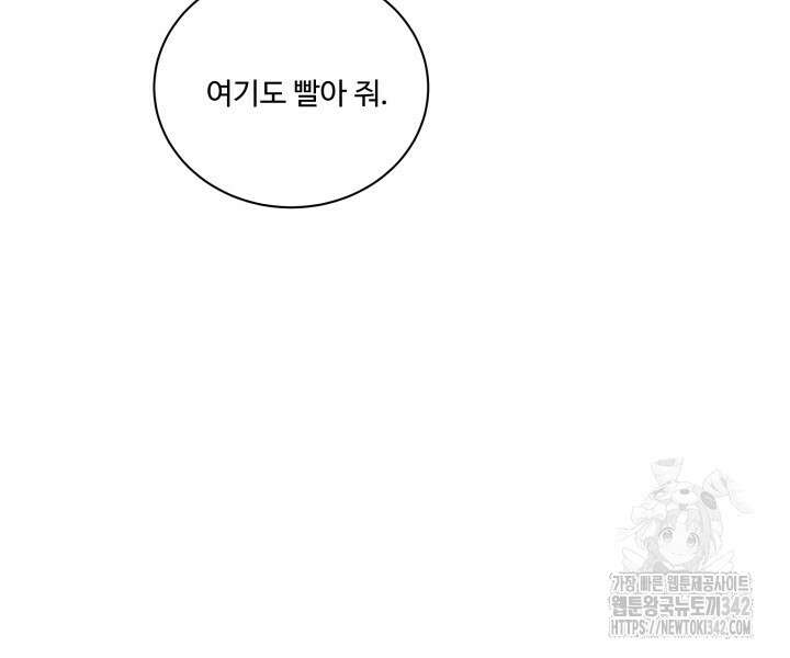 난잡한 캠퍼스 파트너들 2화 7