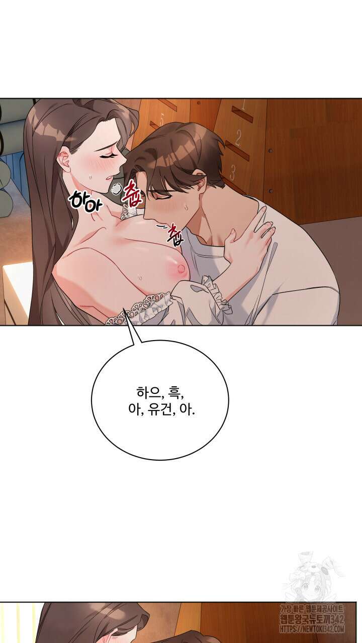 난잡한 캠퍼스 파트너들 2화 9