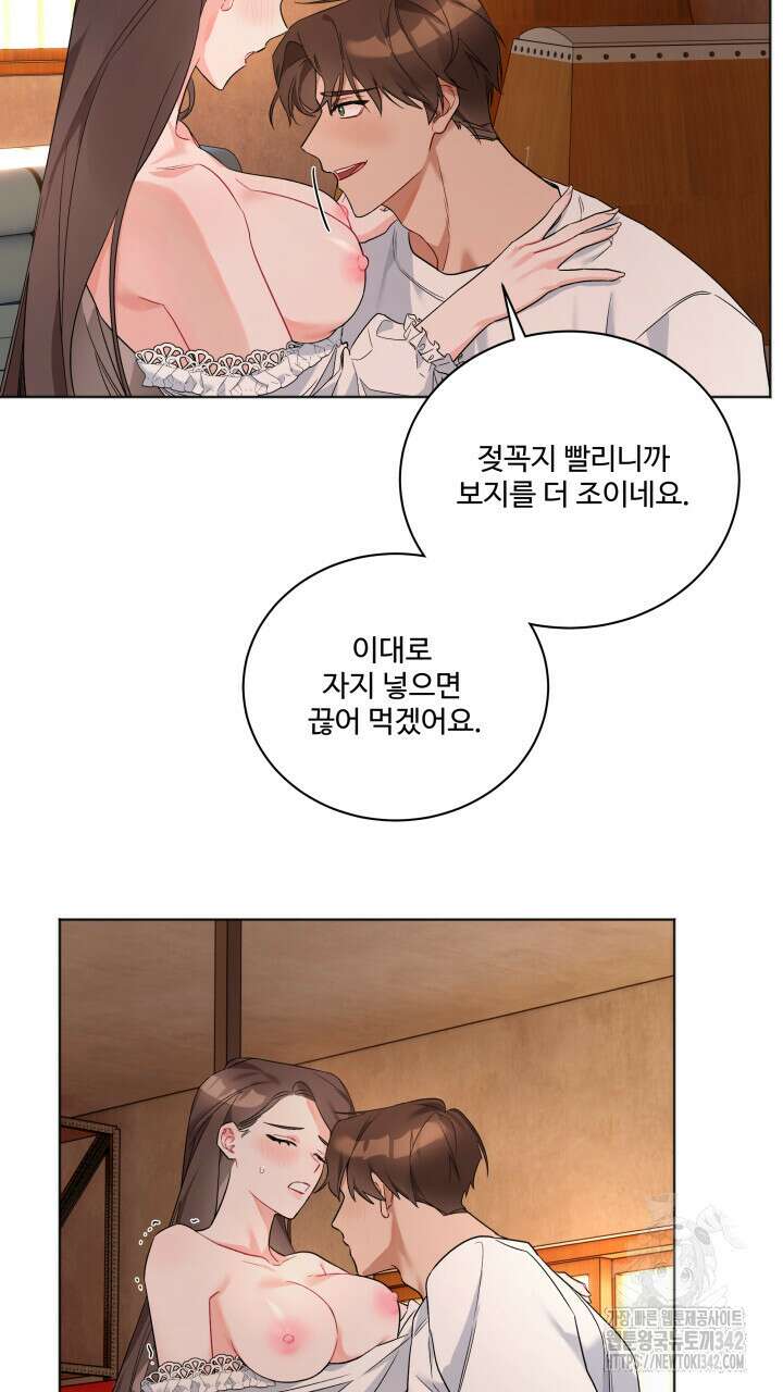 난잡한 캠퍼스 파트너들 2화 10