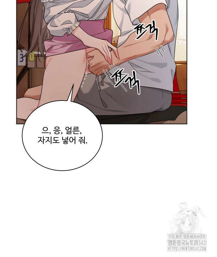 난잡한 캠퍼스 파트너들 2화 11
