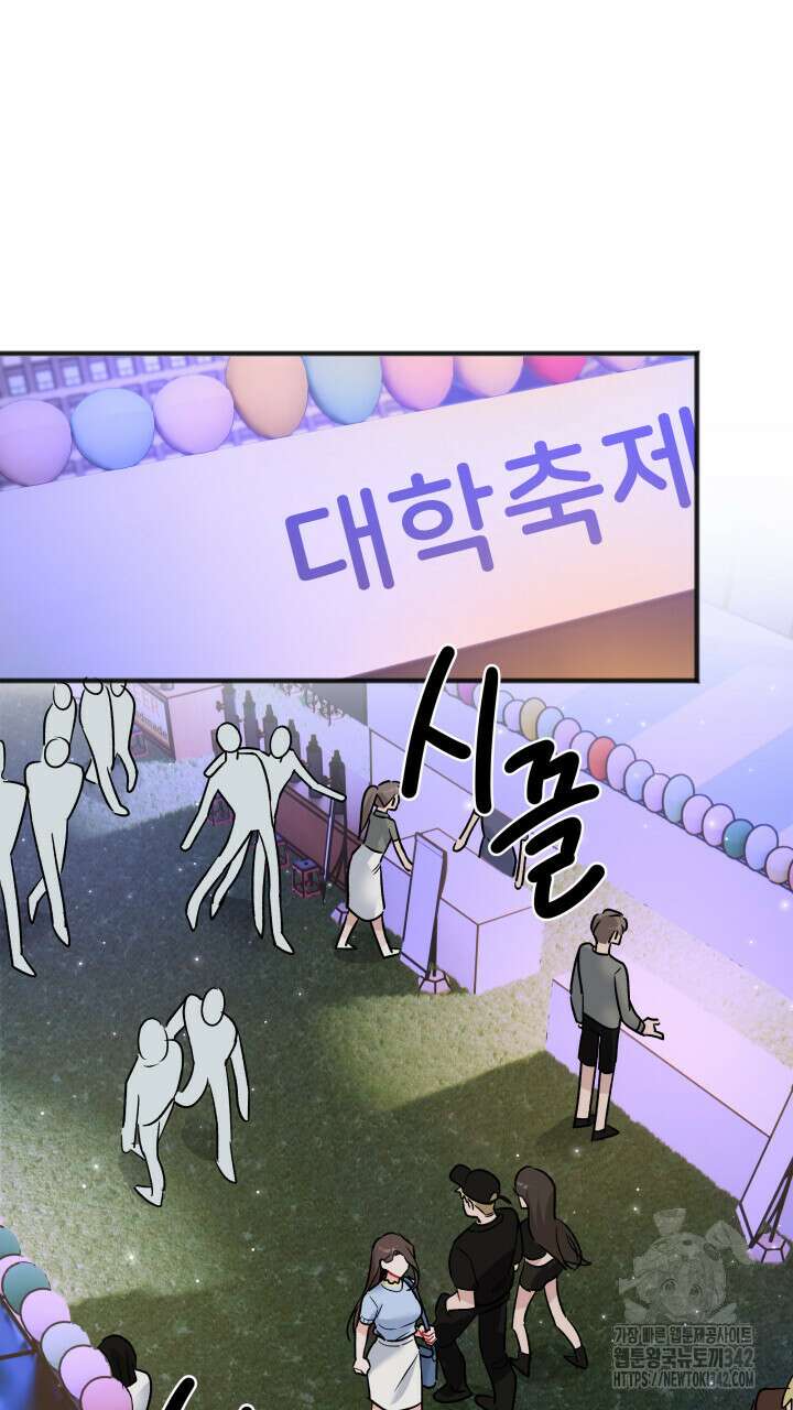 난잡한 캠퍼스 파트너들 12화 2