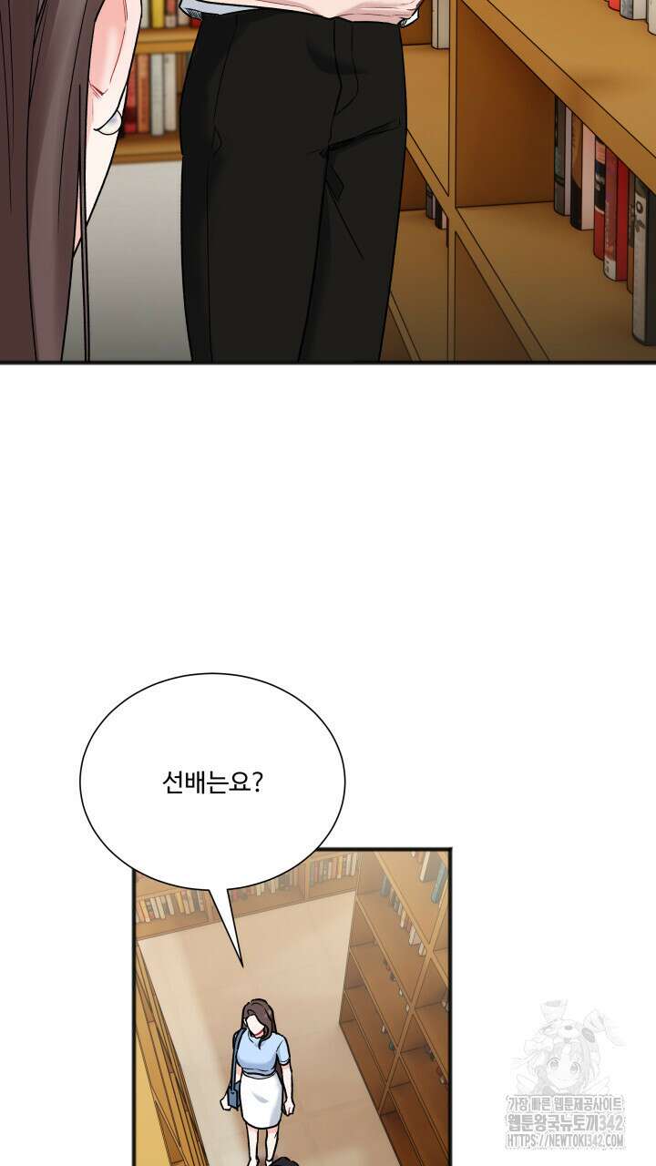 난잡한 캠퍼스 파트너들 12화 6