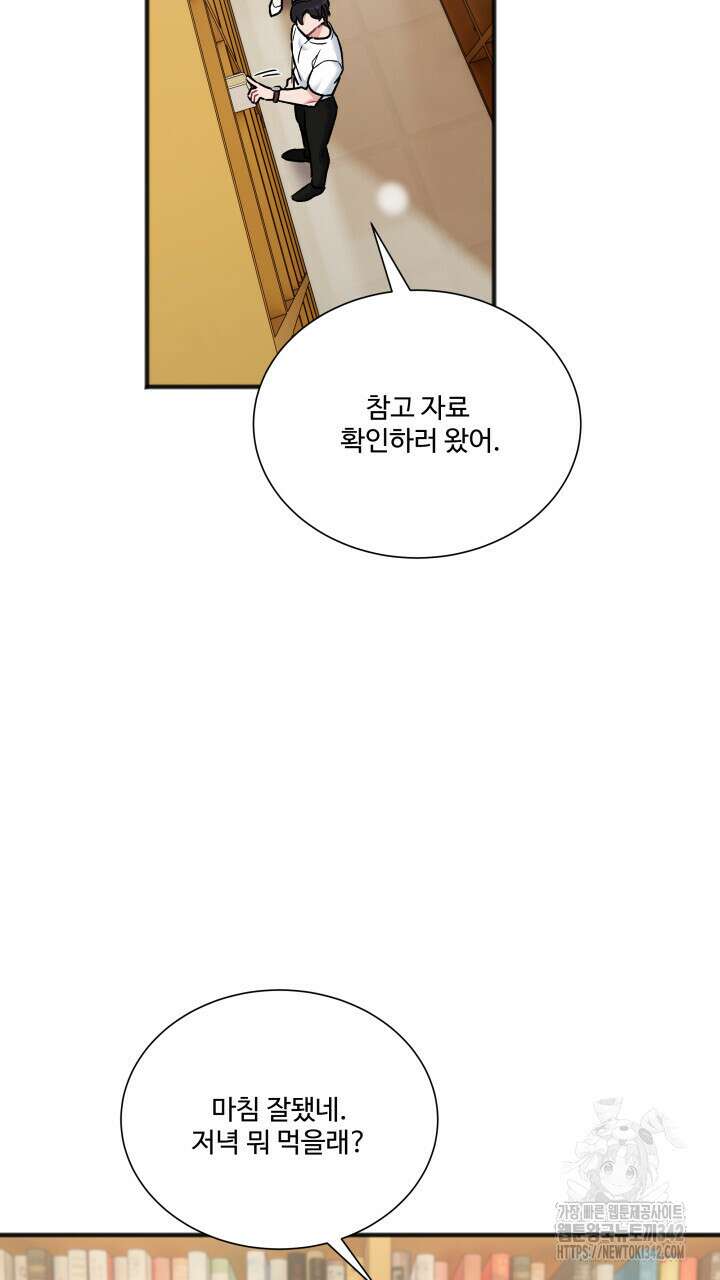 난잡한 캠퍼스 파트너들 12화 7