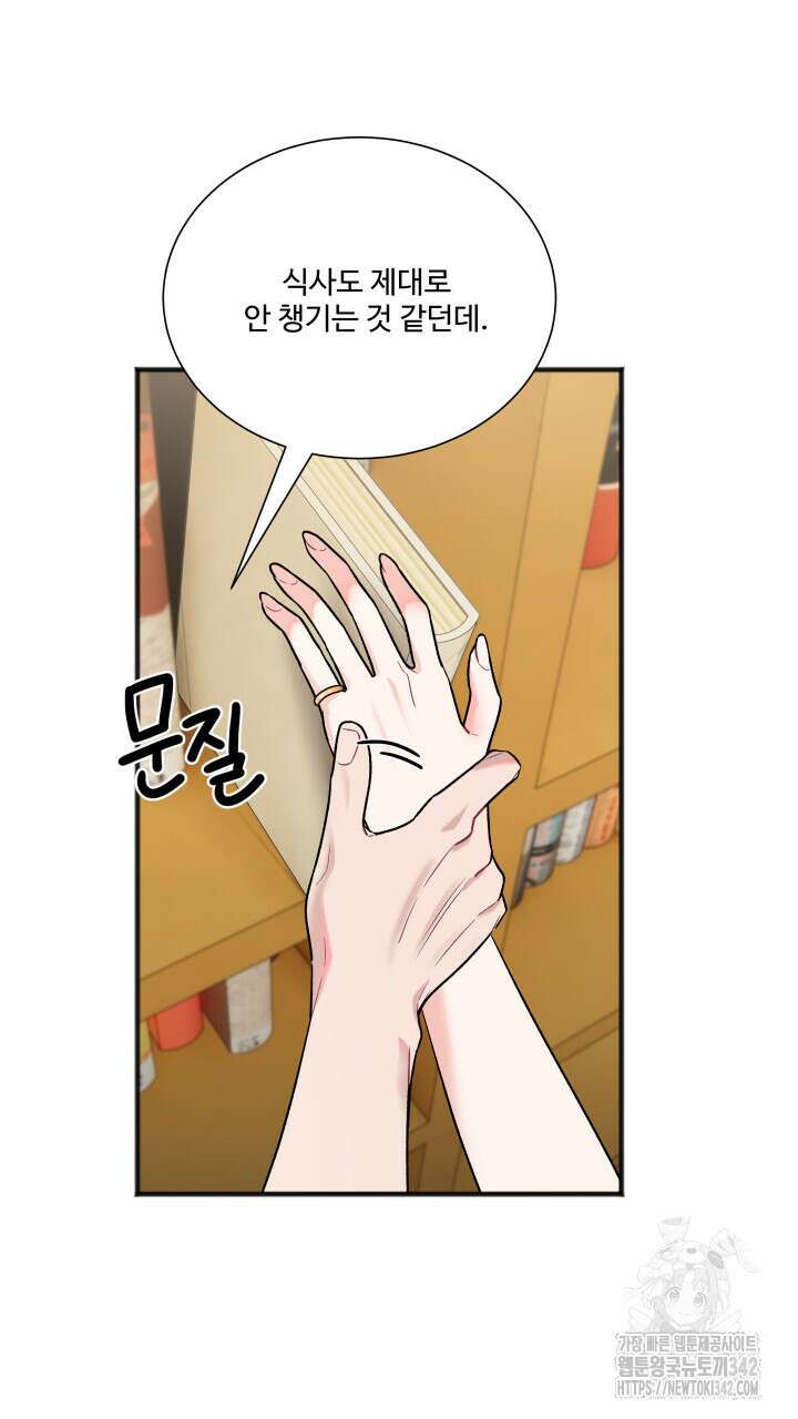 난잡한 캠퍼스 파트너들 12화 11