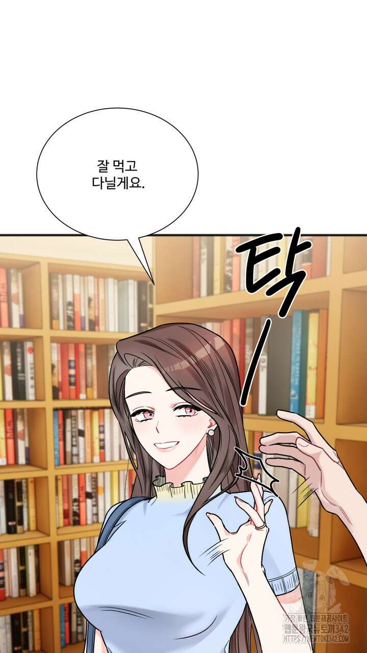 난잡한 캠퍼스 파트너들 12화 12