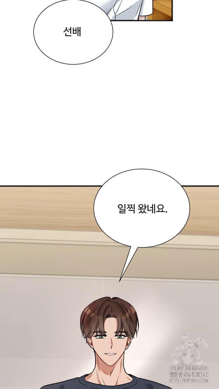 난잡한 캠퍼스 파트너들 12화 14
