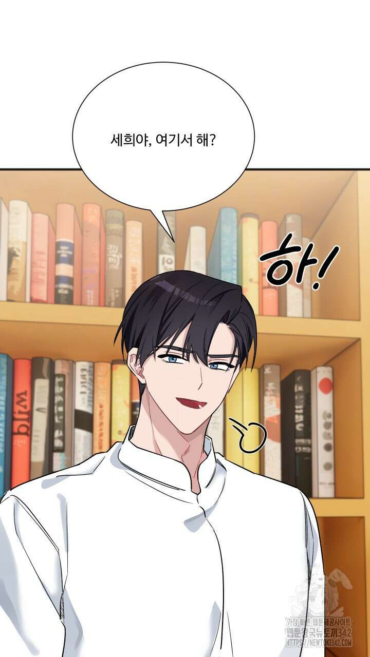 난잡한 캠퍼스 파트너들 12화 17