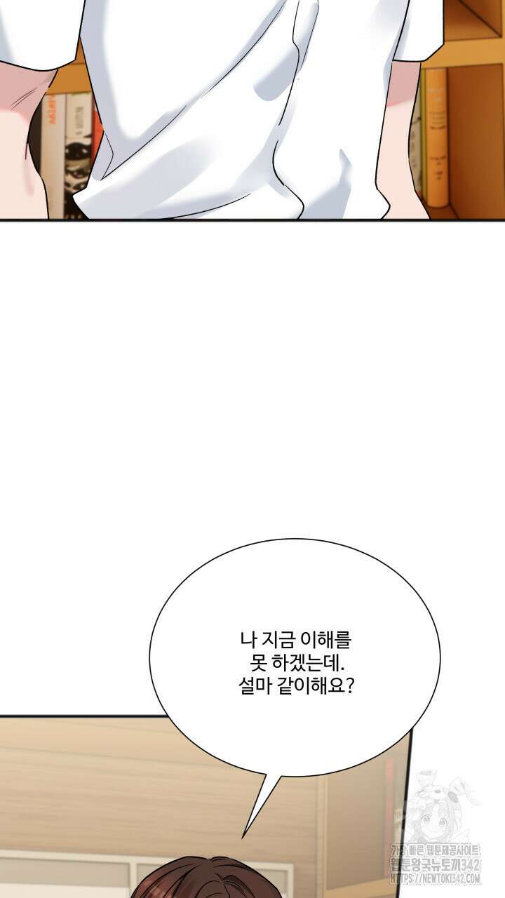 난잡한 캠퍼스 파트너들 12화 18