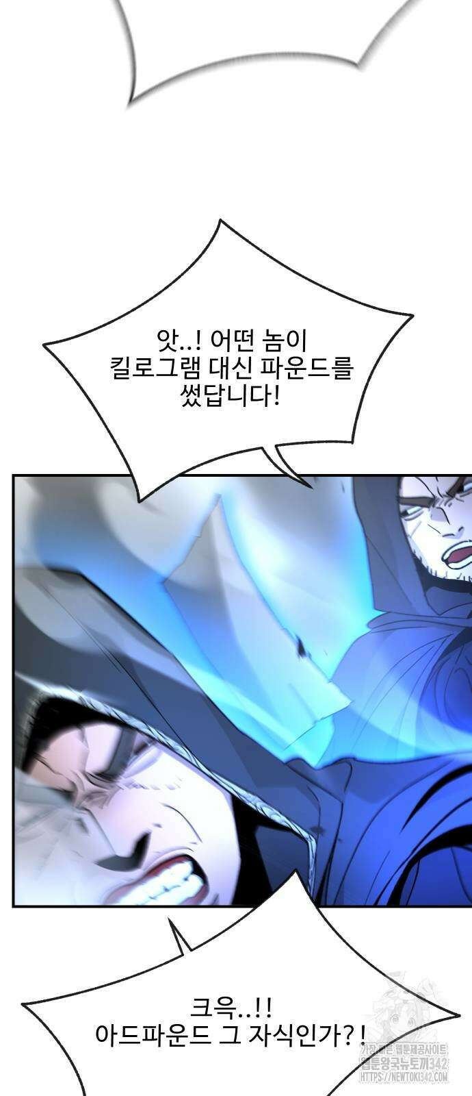 성검전설 48화 6