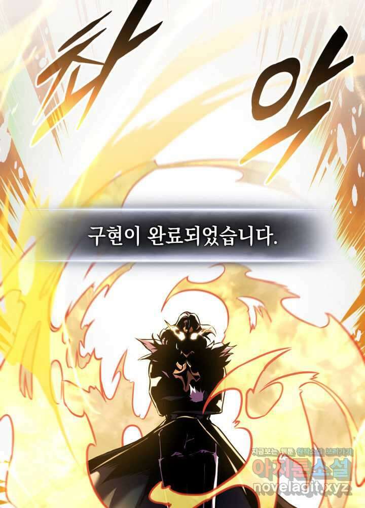 랭커의 귀환 161화 6