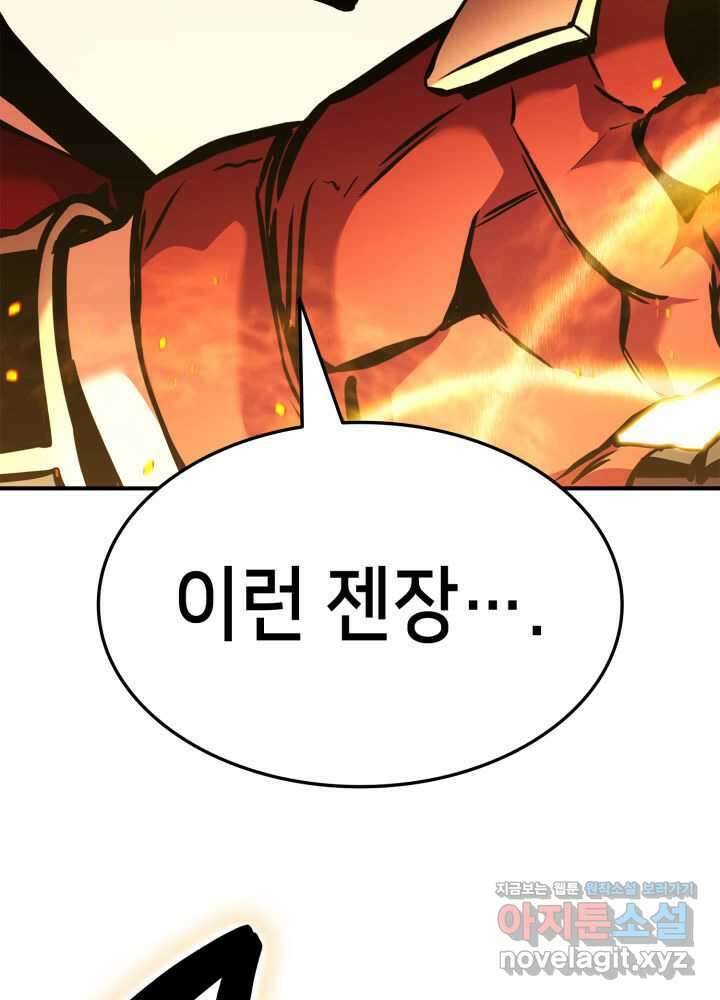 랭커의 귀환 161화 11
