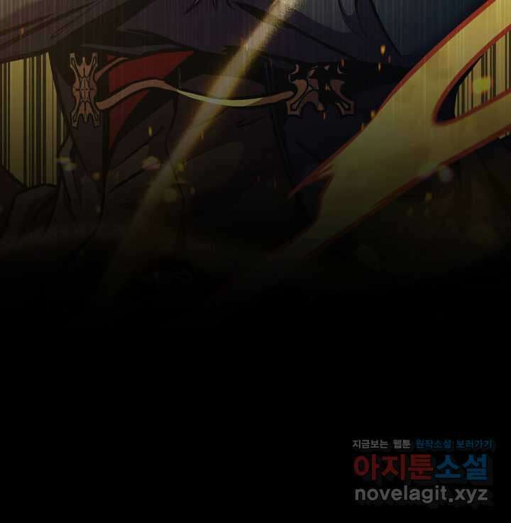 랭커의 귀환 161화 16