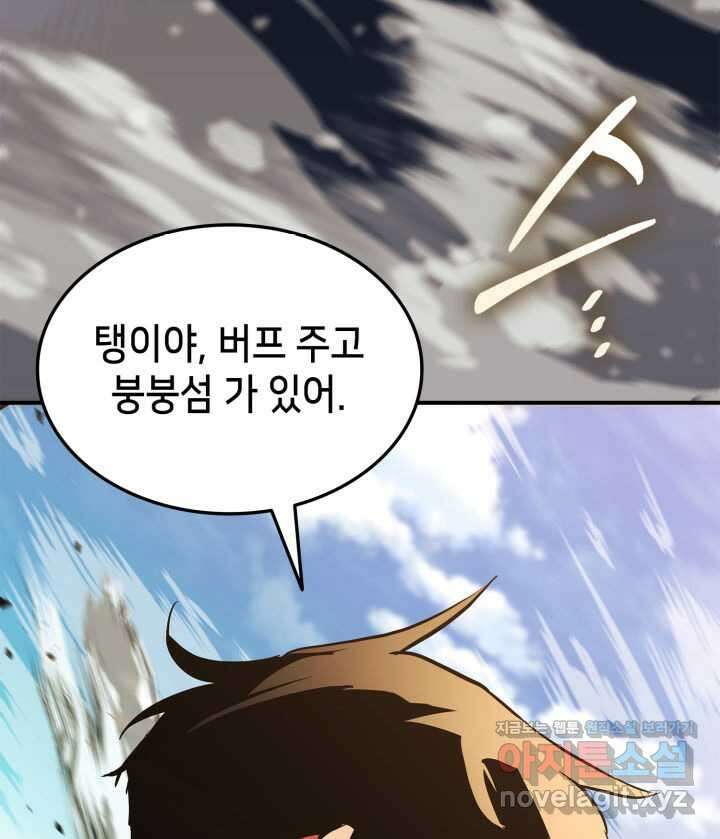 랭커의 귀환 161화 23
